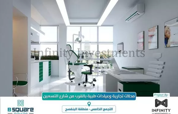 Medical Facility for Sale in B Square Medical Hub: Clinic for sale in the Banafseg - 10% down paymen