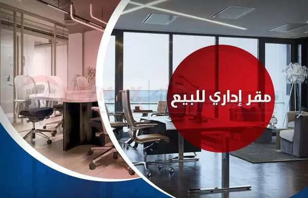 Office Space for Sale in Al Ekbal St : Administrative unit for sale 180 m Louran ( El-Ekbal st )